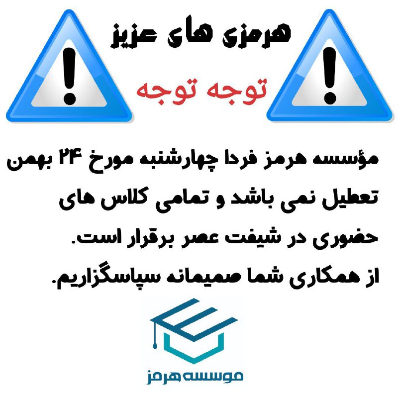 [#‌اطلاعیه](?q=%23%E2%80%8C%D8%A7%D8%B7%D9%84%D8%A7%D8%B9%DB%8C%D9%87)
