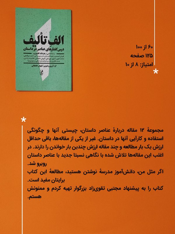 **پنجاه‌ونهمین کتاب صفرسه**