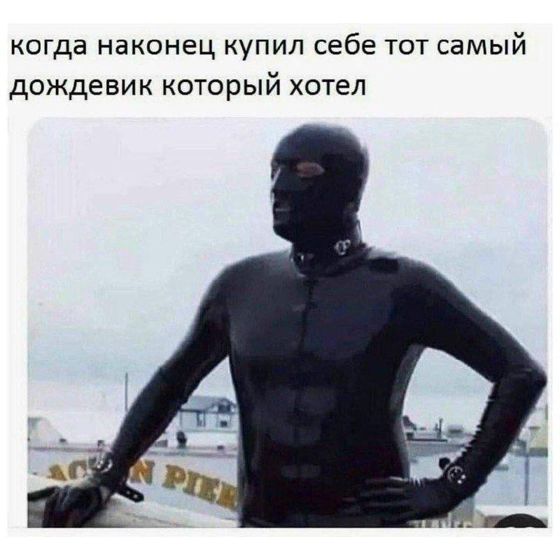 хорни мемы