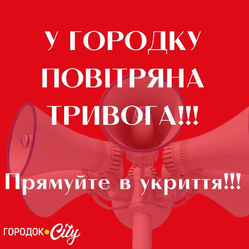 [Підписатись](https://t.me/horodok_city) | [Сайт](https://horodok.city/) | [FB](https://www.facebook.com/horodok.city) | …