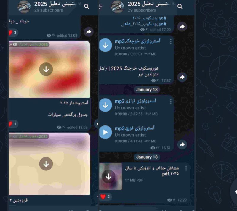 هوروسکوپ راشل 2025 ۲۰۲۵