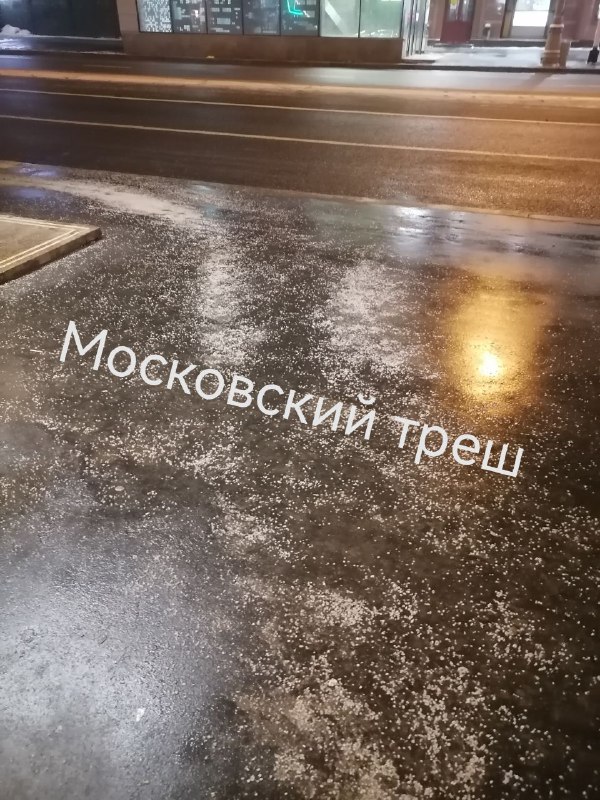 Московский треш 🙈