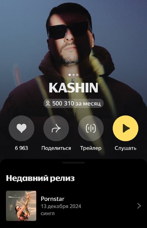 500к СПАСИБО ВСЕМ!***😈***