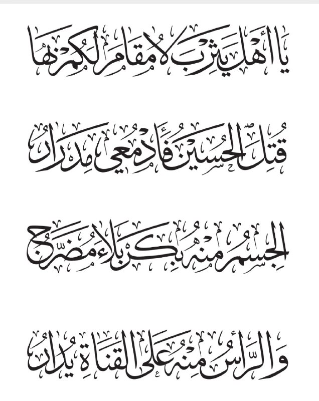 الحُسين سر الوجود وقلبه النابض(المهدي من …