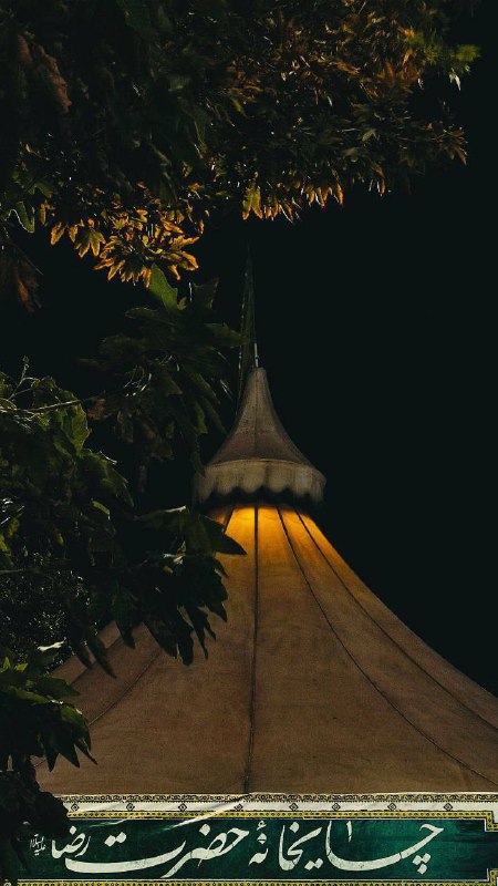 ༻|⃟|حـُسـیـنـٰا||⃟༻