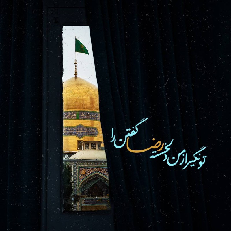 ༻|⃟|حـُسـیـنـٰا||⃟༻