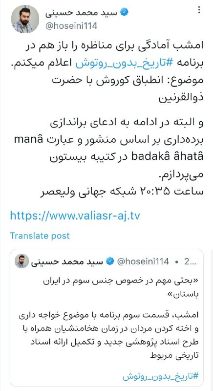 ***⭕️*** [#اطلاع\_رسانی](?q=%23%D8%A7%D8%B7%D9%84%D8%A7%D8%B9_%D8%B1%D8%B3%D8%A7%D9%86%DB%8C) قسمت ۱۱۷ ام برنامه …