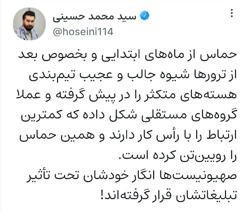 ***⭕️*** توییت [#استاد\_حسینی](?q=%23%D8%A7%D8%B3%D8%AA%D8%A7%D8%AF_%D8%AD%D8%B3%DB%8C%D9%86%DB%8C)
