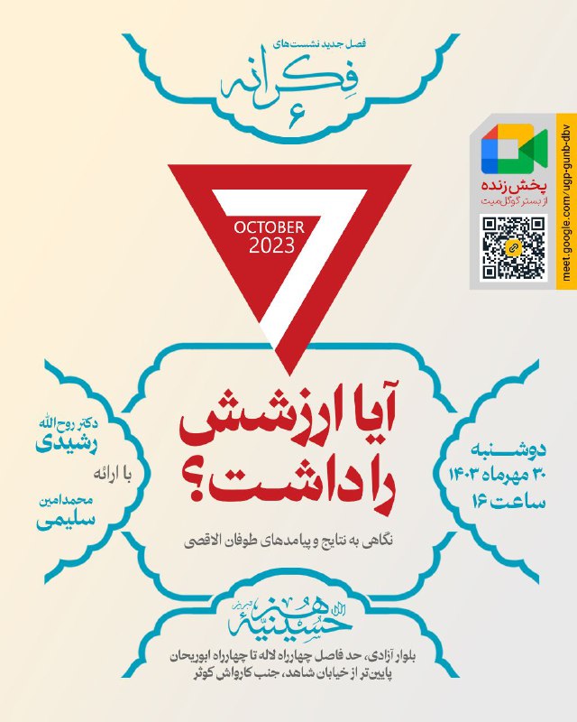 [#فکرانه](?q=%23%D9%81%DA%A9%D8%B1%D8%A7%D9%86%D9%87) ۶