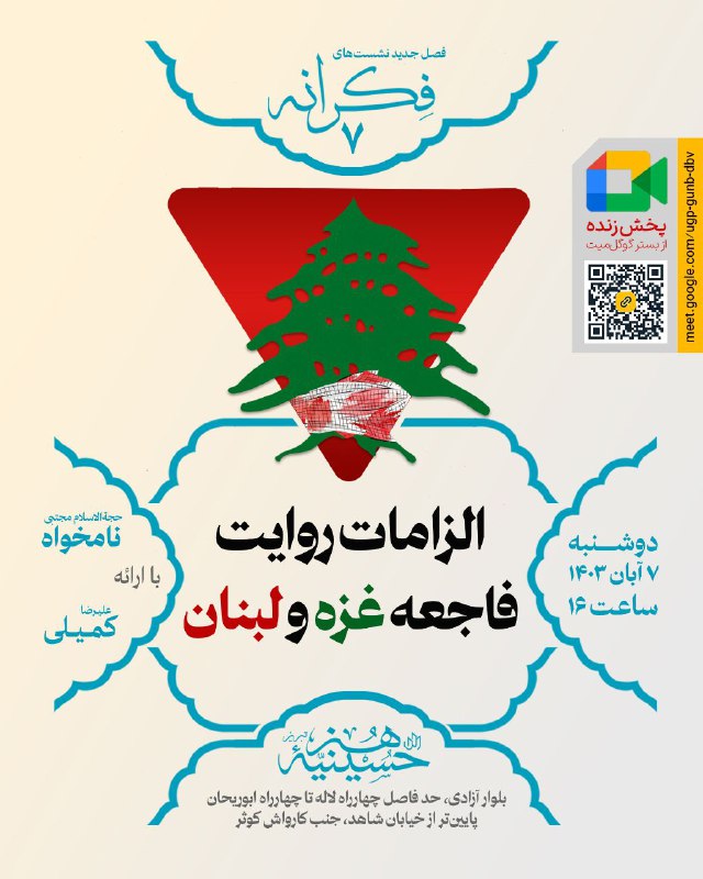 [#فکرانه](?q=%23%D9%81%DA%A9%D8%B1%D8%A7%D9%86%D9%87) ۷