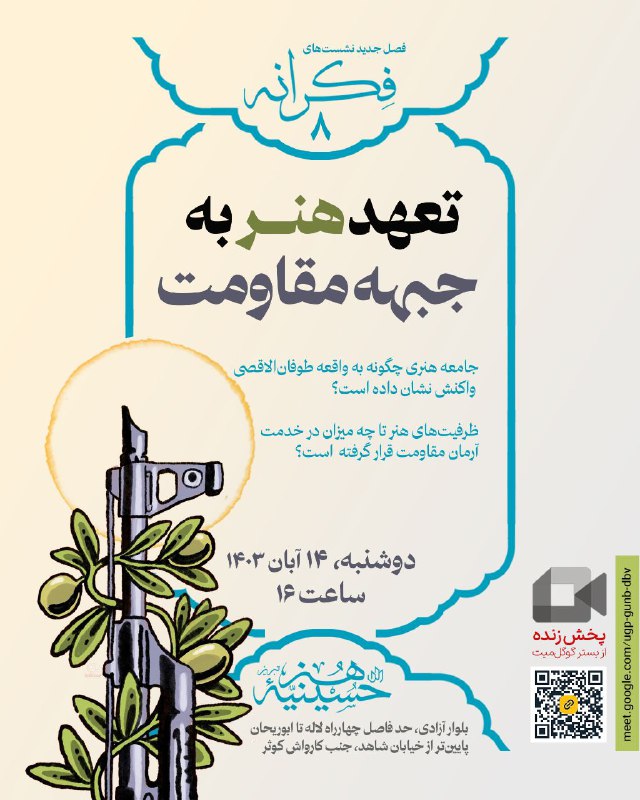 [#فکرانه](?q=%23%D9%81%DA%A9%D8%B1%D8%A7%D9%86%D9%87) ۸