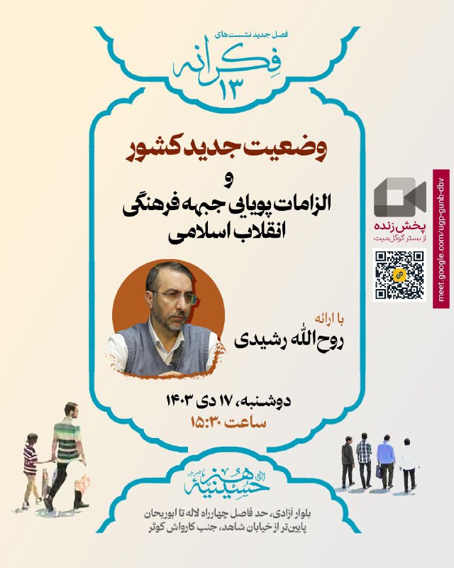 [#فکرانه](?q=%23%D9%81%DA%A9%D8%B1%D8%A7%D9%86%D9%87) ۱۳