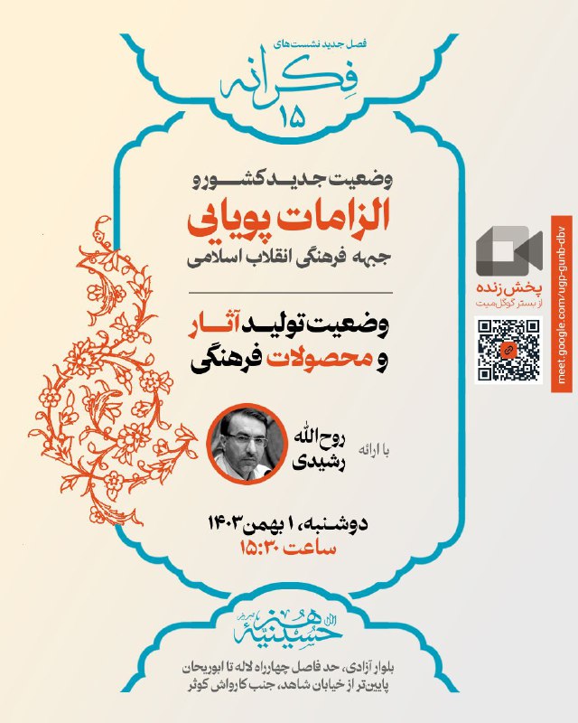 [#فکرانه](?q=%23%D9%81%DA%A9%D8%B1%D8%A7%D9%86%D9%87) ۱۵