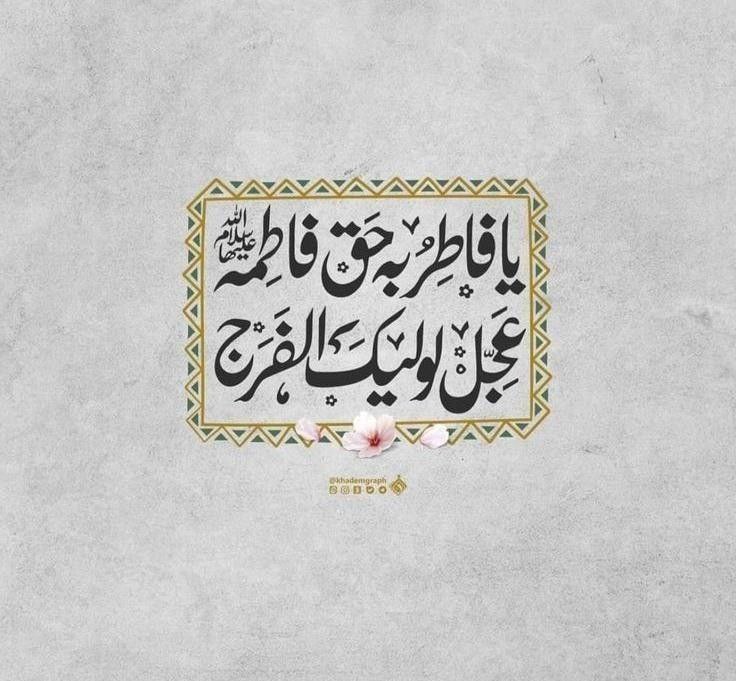 حسینیه معظم خامس آل عبا(ع)