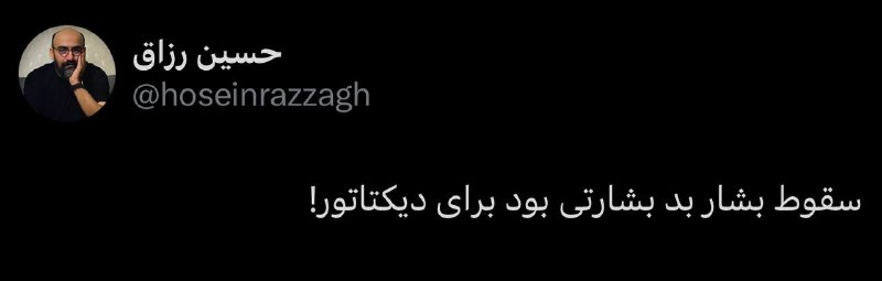 بد بشارتی برای دیکتاتور!