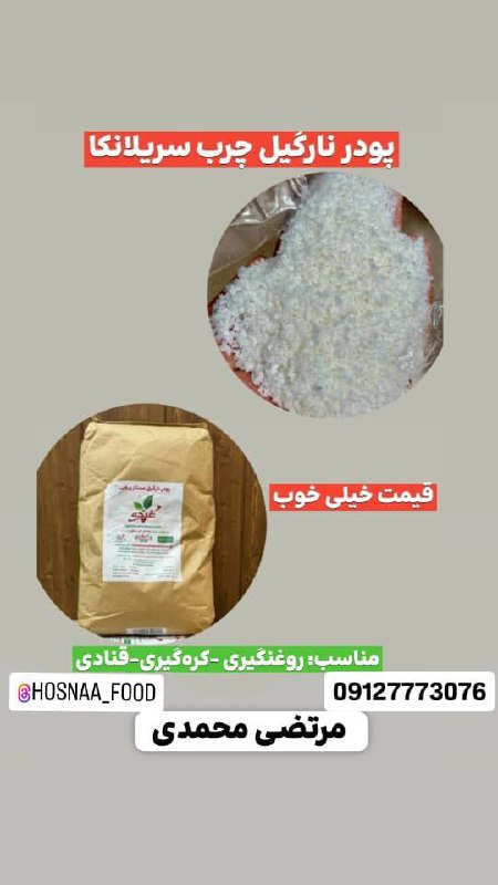 مجموعه بازرگانی حسنا