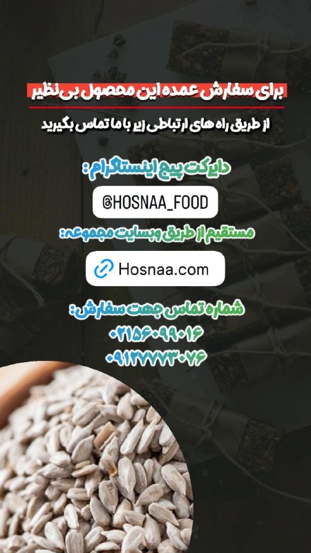 مجموعه بازرگانی حسنا