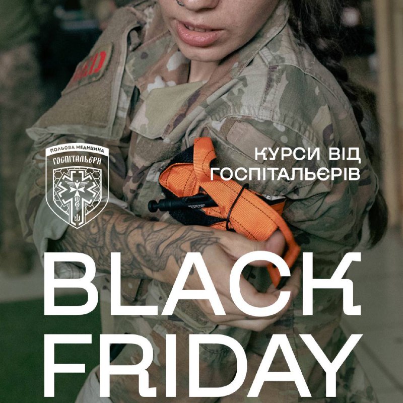 У нас Black Friday на навчальні …