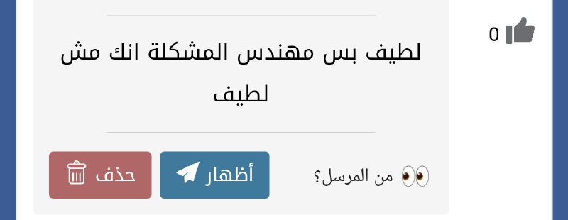 لدرجه دي يعني؟***?******?***
