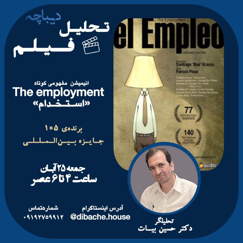 ***?***پس از تماشای این انیمیشن کوتاه …