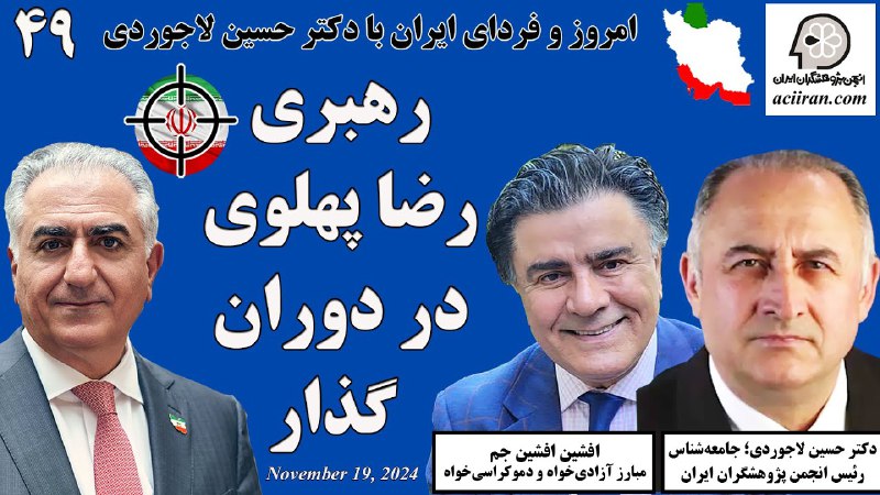 گفتگویی زنده امروز ساعت 5 اروپای …