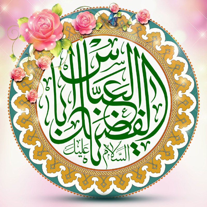 ***🌸***بايد حسين دم بزند از فضائلت