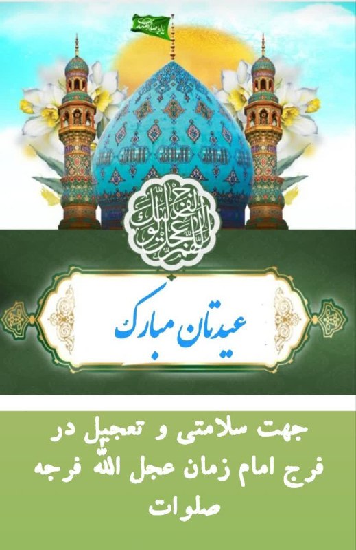 ***🌹***میلاد مسعود یگانه منجی عالم بشریت، …