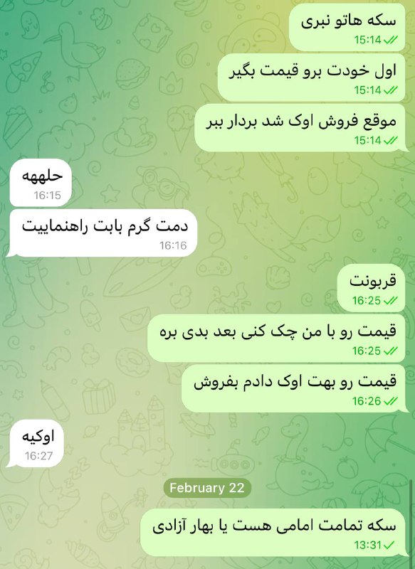 عدم سین