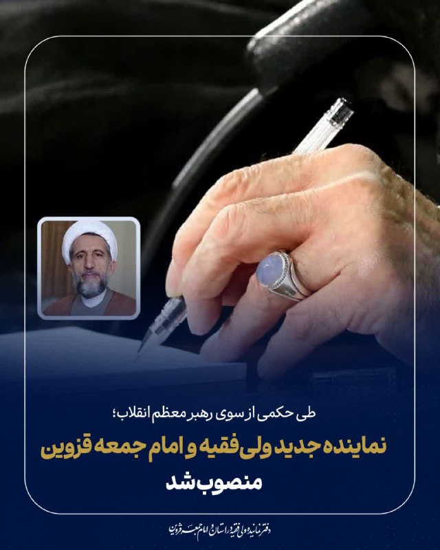 از سوی رهبر معظم انقلاب انجام …