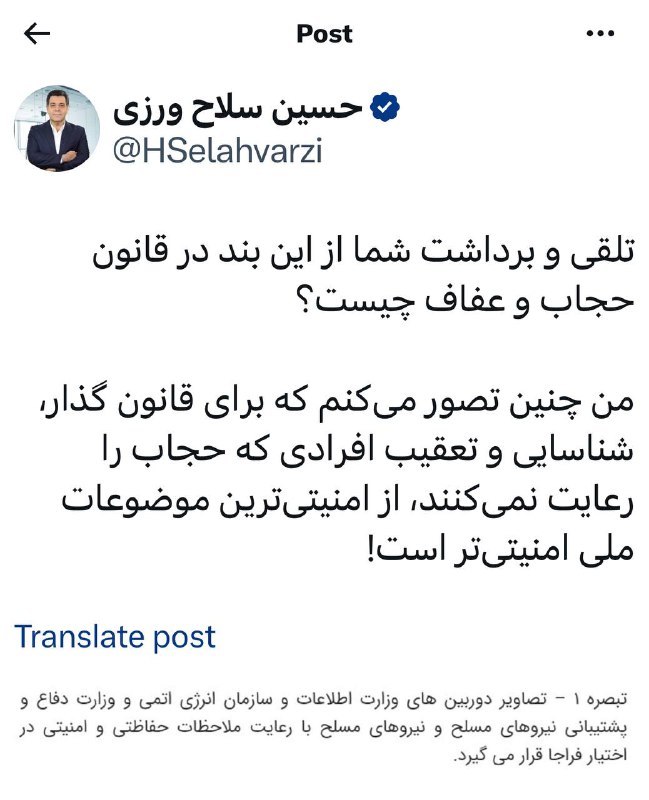 ***?*** تلقی و برداشت شما از …