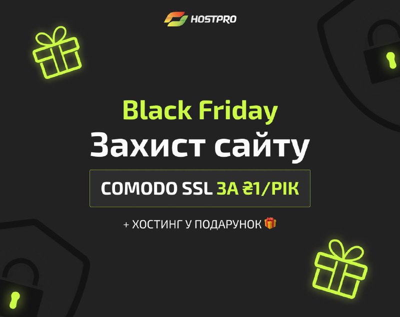 ***🟨******🟨*** **Black Friday починається з HostPro!** …