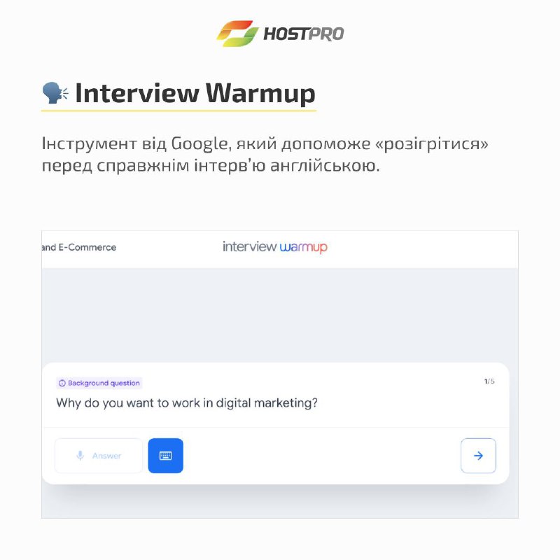 Хостинг HostPro.ua