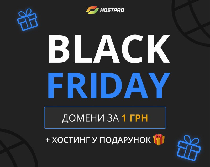 ***🟨******🟨*** **Black Friday &amp; Домени!**