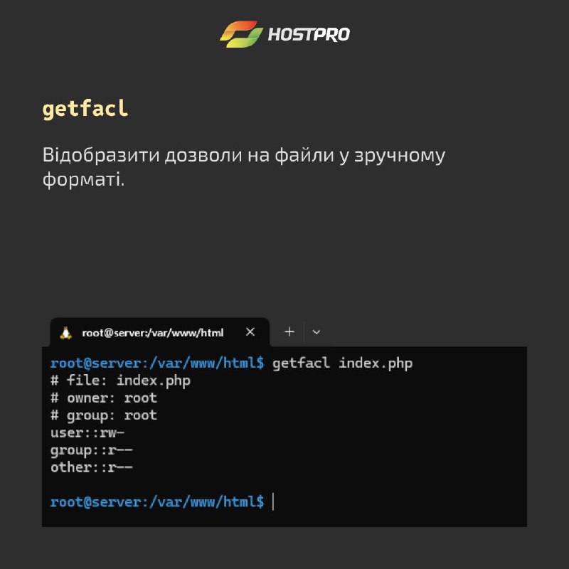 Хостинг HostPro.ua