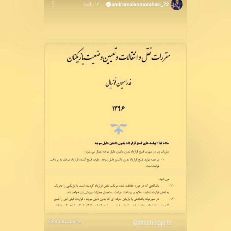 وکیل ارسلان مطهری خبر داد؛ با …