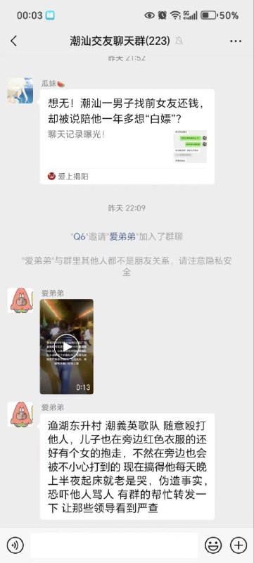 吃瓜热点
