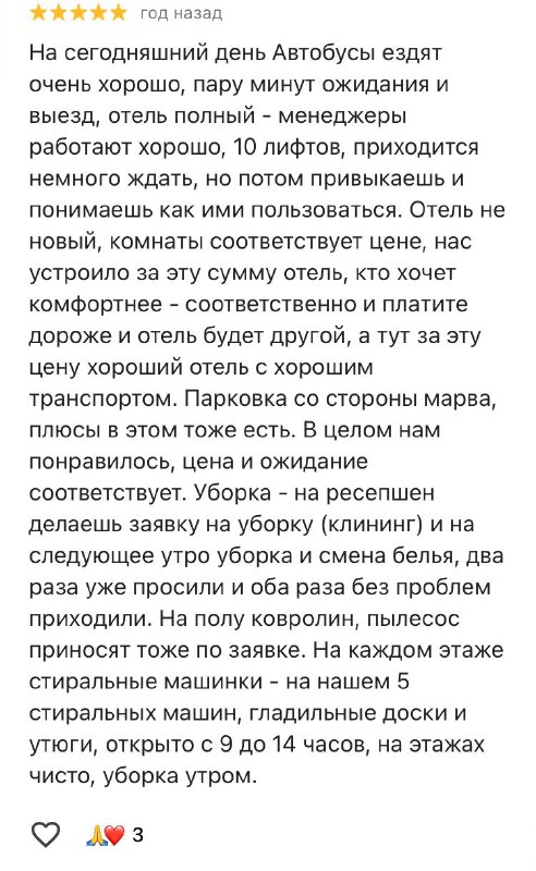 FiNiK HOTELS | Отели Мекка Медина