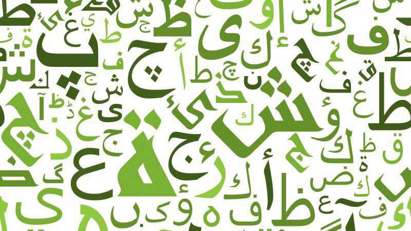 ‏كُلَّما كَثُرت كلماتُكَ في الدنيا