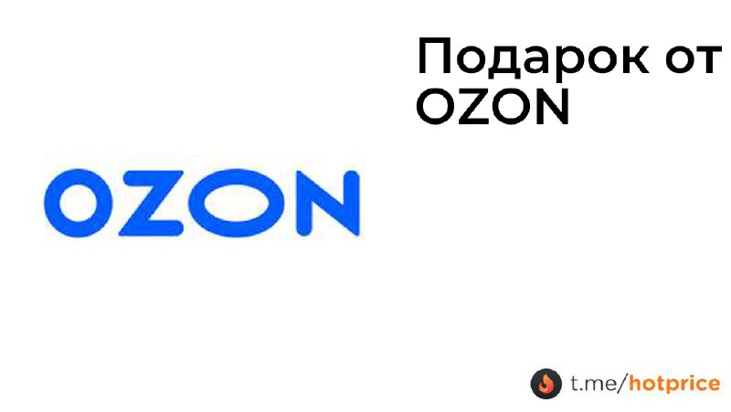 [#OZON](?q=%23OZON) ***🇷🇺***