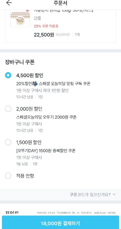 오뚜기 가뿐한끼 현미밥 150g 30개 (20,500원)