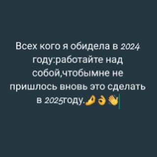 Кто готов работать над изменением себя …