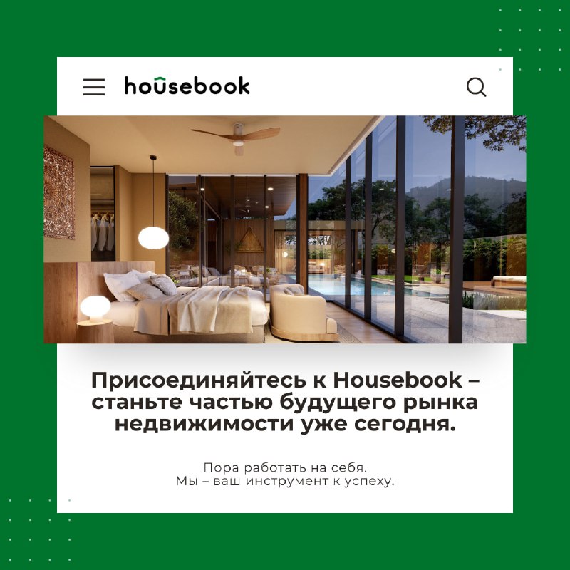 Housebook Thailand | Недвижимость Пхукета | …