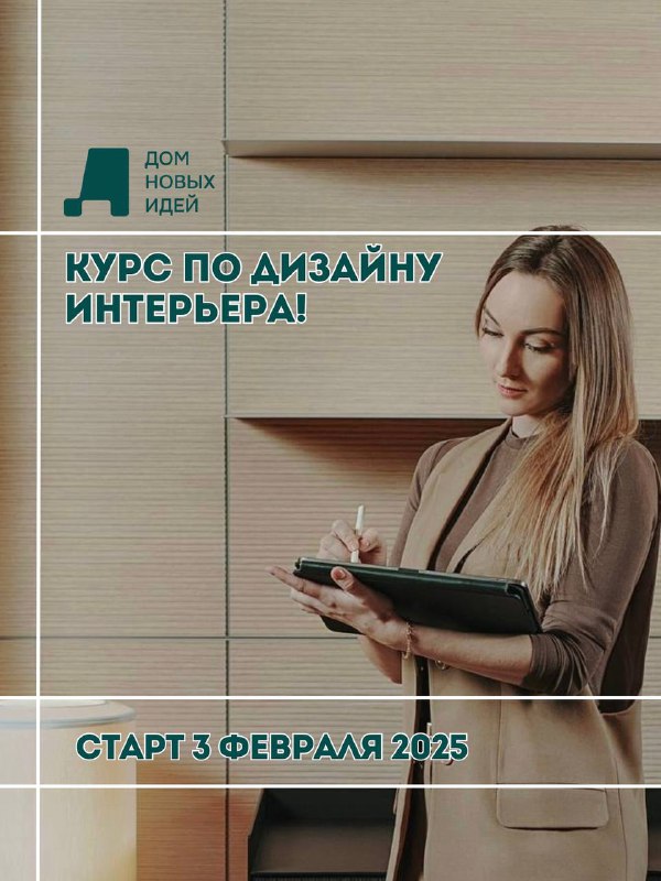 *****🎨*** Дизайн интерьера с помощью iPad: …