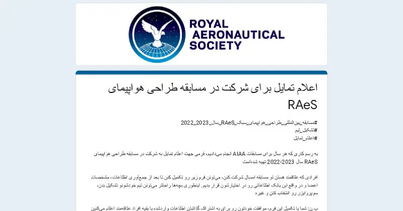 [#RAeS\_International\_Light\_Aircraft\_Design\_Competition\_2023\_2024](?q=%23RAeS_International_Light_Aircraft_Design_Competition_2023_2024)