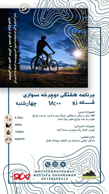 HOVER_GHAHRAMAN