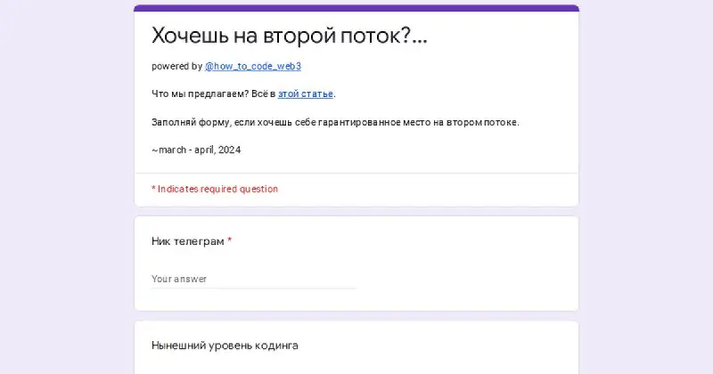 ***🛑*** **УСПЕЙ НА ПРЕДЗАПИСЬ НА ВТОРОЙ ПОТОК** &amp; **STRK**