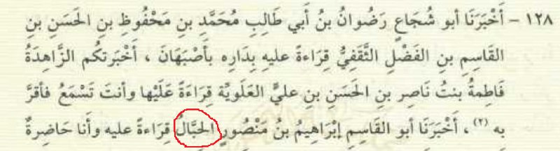 [#تصحيح\_مطبوعات\_تراثنا](?q=%23%D8%AA%D8%B5%D8%AD%D9%8A%D8%AD_%D9%85%D8%B7%D8%A8%D9%88%D8%B9%D8%A7%D8%AA_%D8%AA%D8%B1%D8%A7%D8%AB%D9%86%D8%A7) [63]