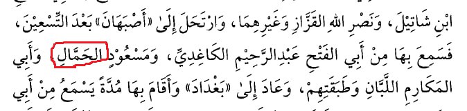 [#تصحيح\_مطبوعات\_تراثنا](?q=%23%D8%AA%D8%B5%D8%AD%D9%8A%D8%AD_%D9%85%D8%B7%D8%A8%D9%88%D8%B9%D8%A7%D8%AA_%D8%AA%D8%B1%D8%A7%D8%AB%D9%86%D8%A7) [64]