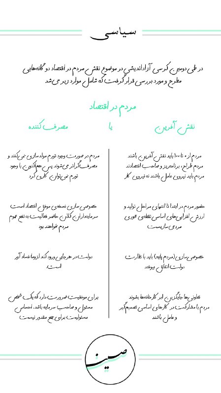 [پیوست دوم](https://www.instagram.com/s/aGlnaGxpZ2h0OjE4MDkxNDUzOTA2NTU4Mjcz?story_media_id=3571013287147487699_71399093758&amp;igsh=dWc2dzZ4eXM4N3hm)