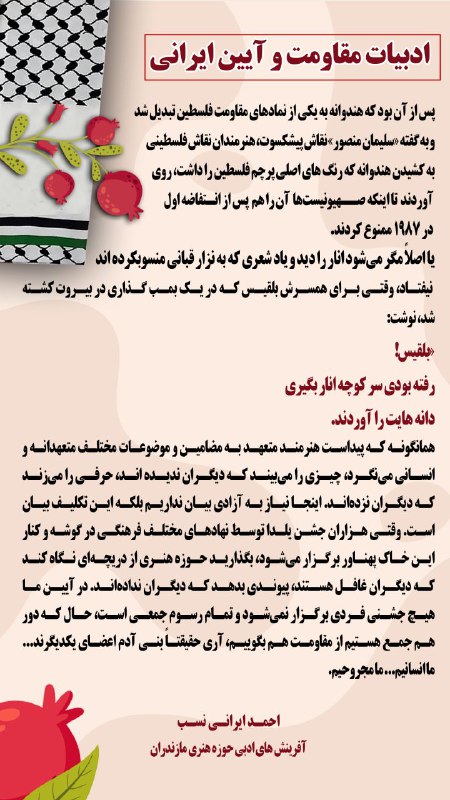 صفحه رسمی حوزه هنری استان مازندران